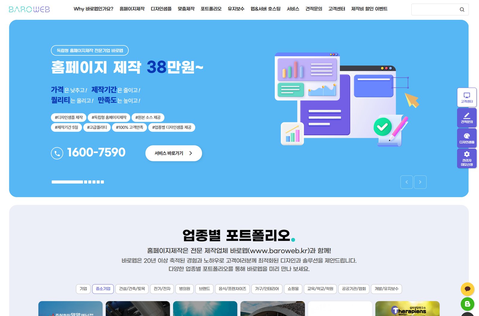 BAROWEB 작업 화면