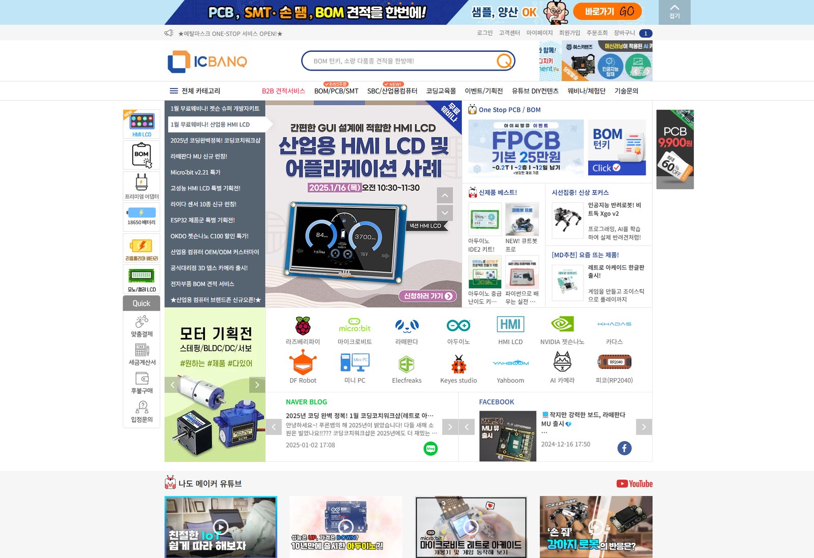 ICBANQ 작업 화면