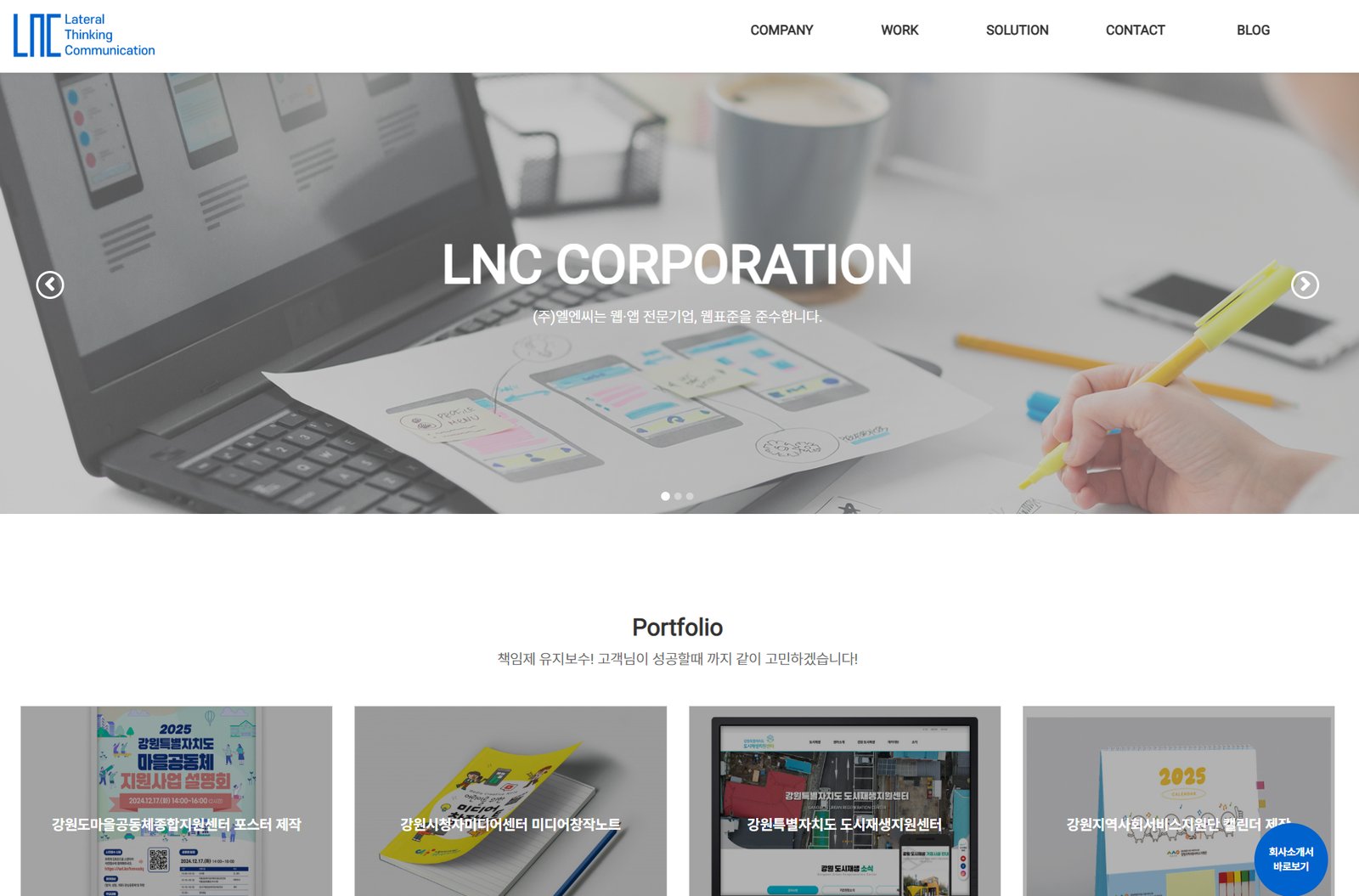 LNC 작업 화면