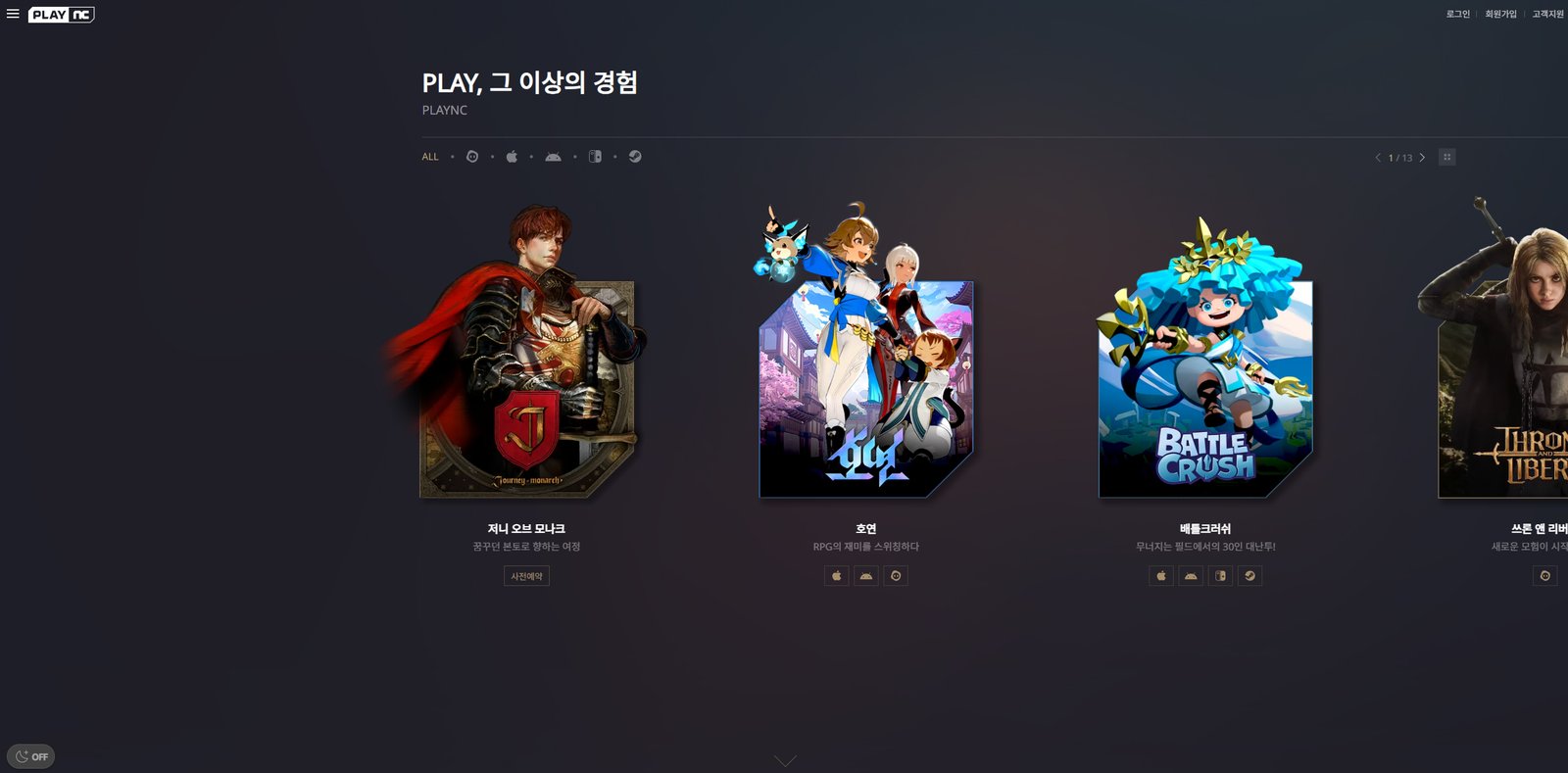 NC소프트 작업 화면