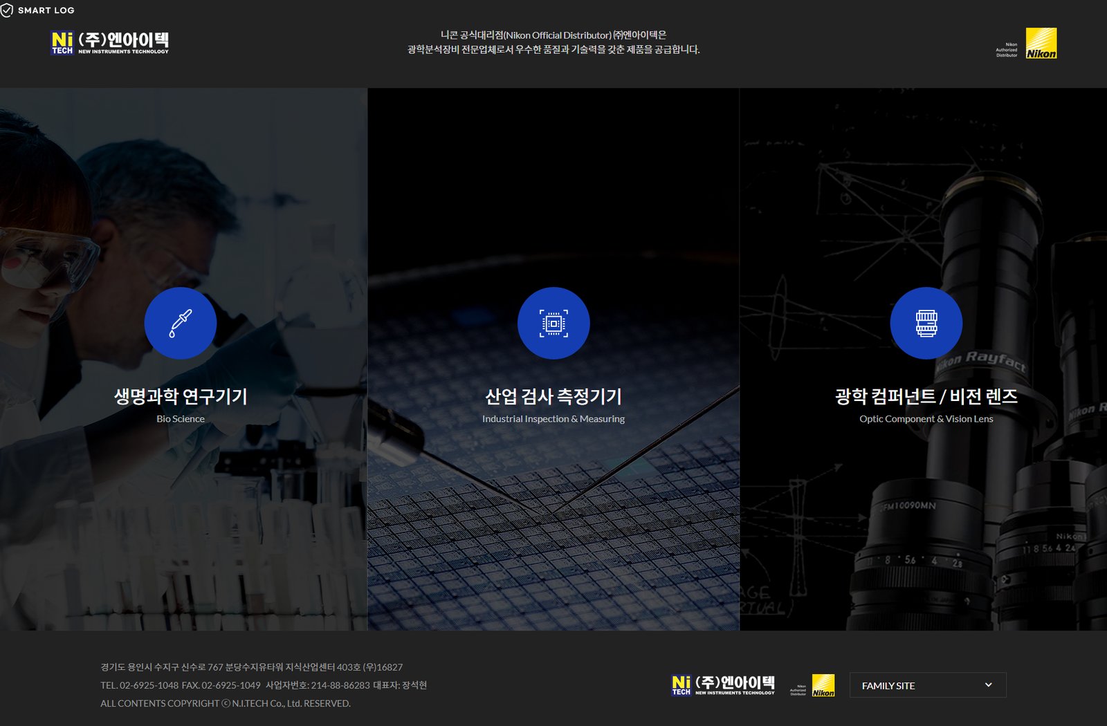 엔아이택 작업 화면
