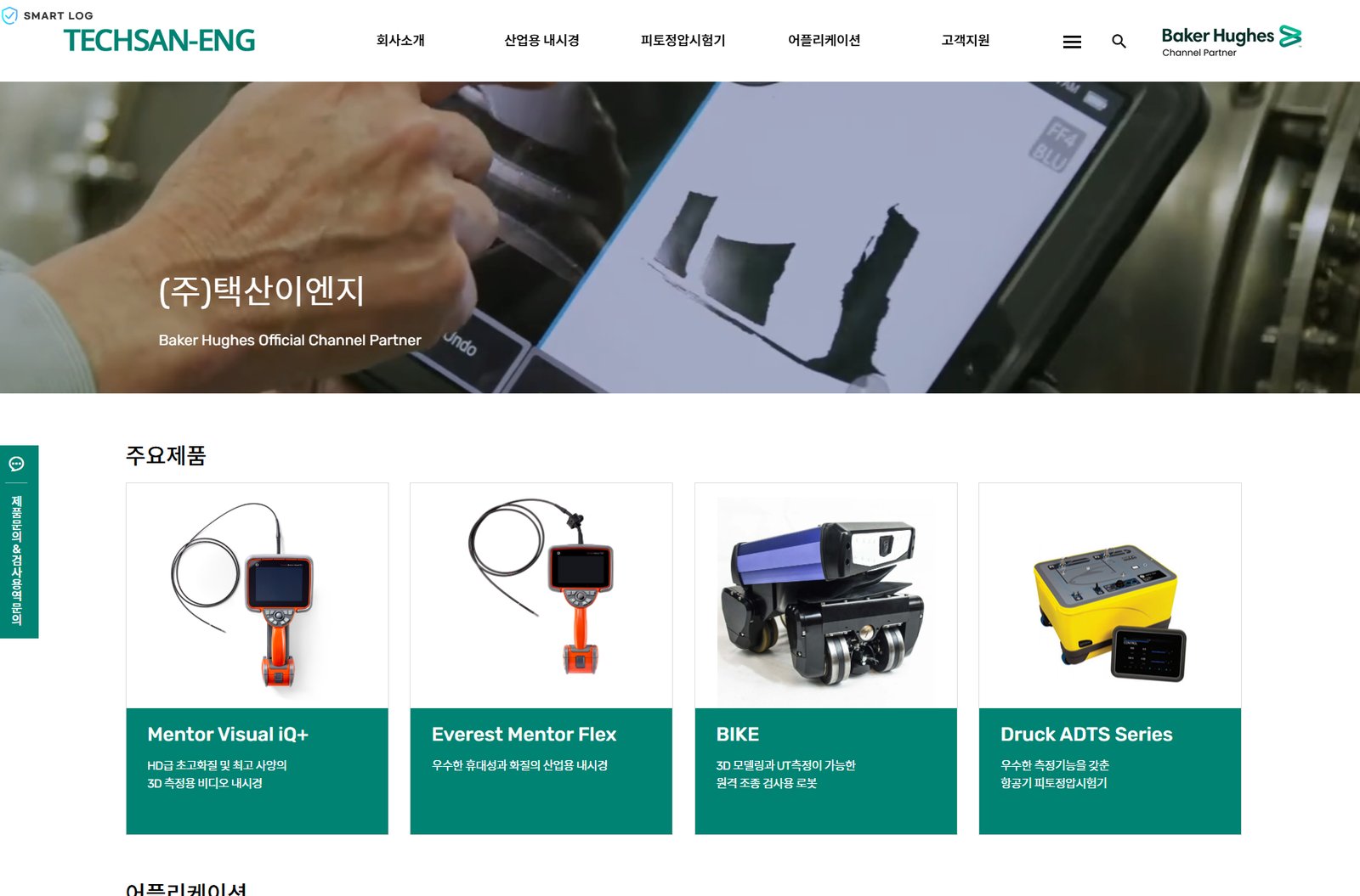 택산이엔지 작업 화면