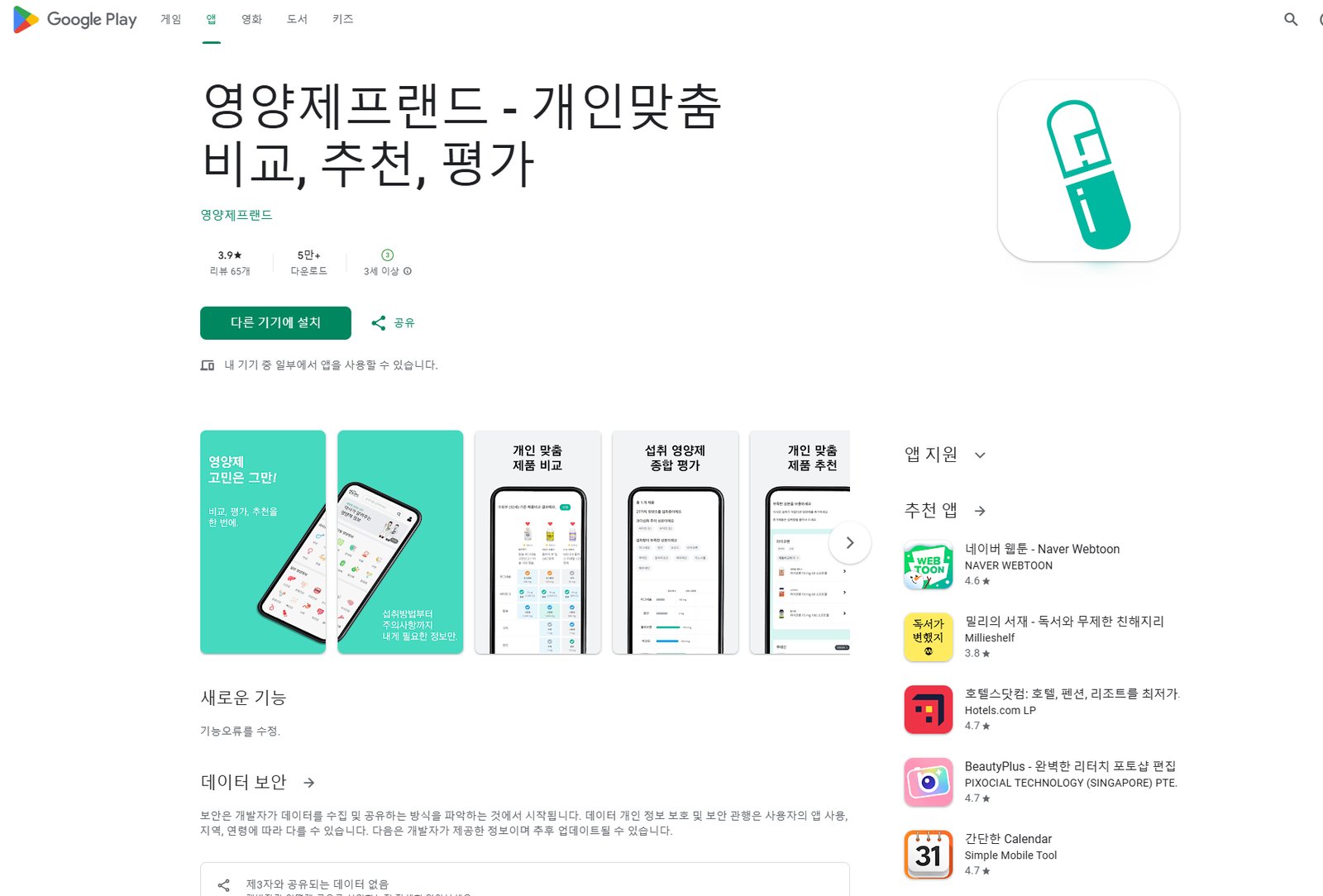 영프랜드 작업 화면