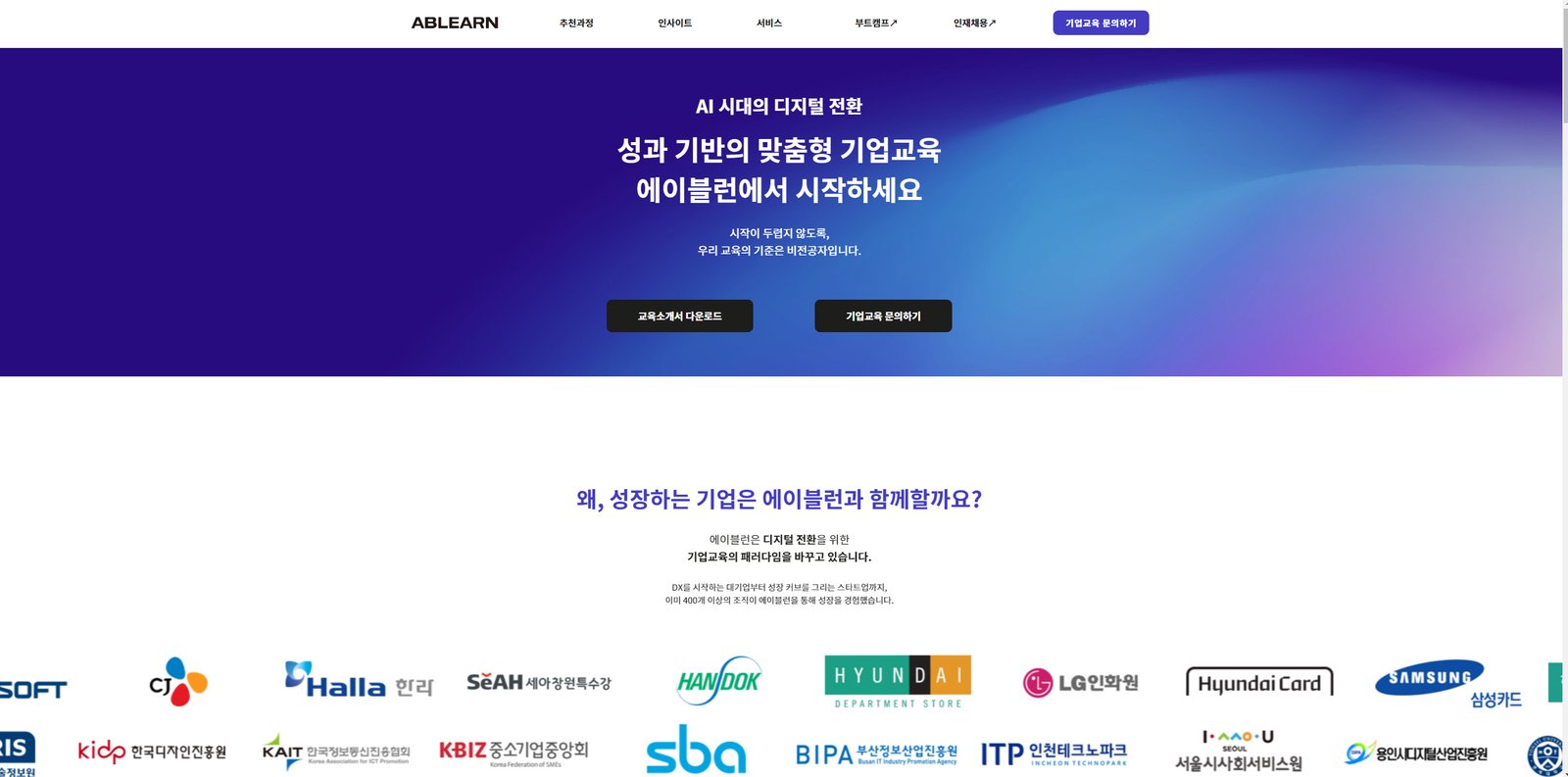 에이블런 작업 화면
