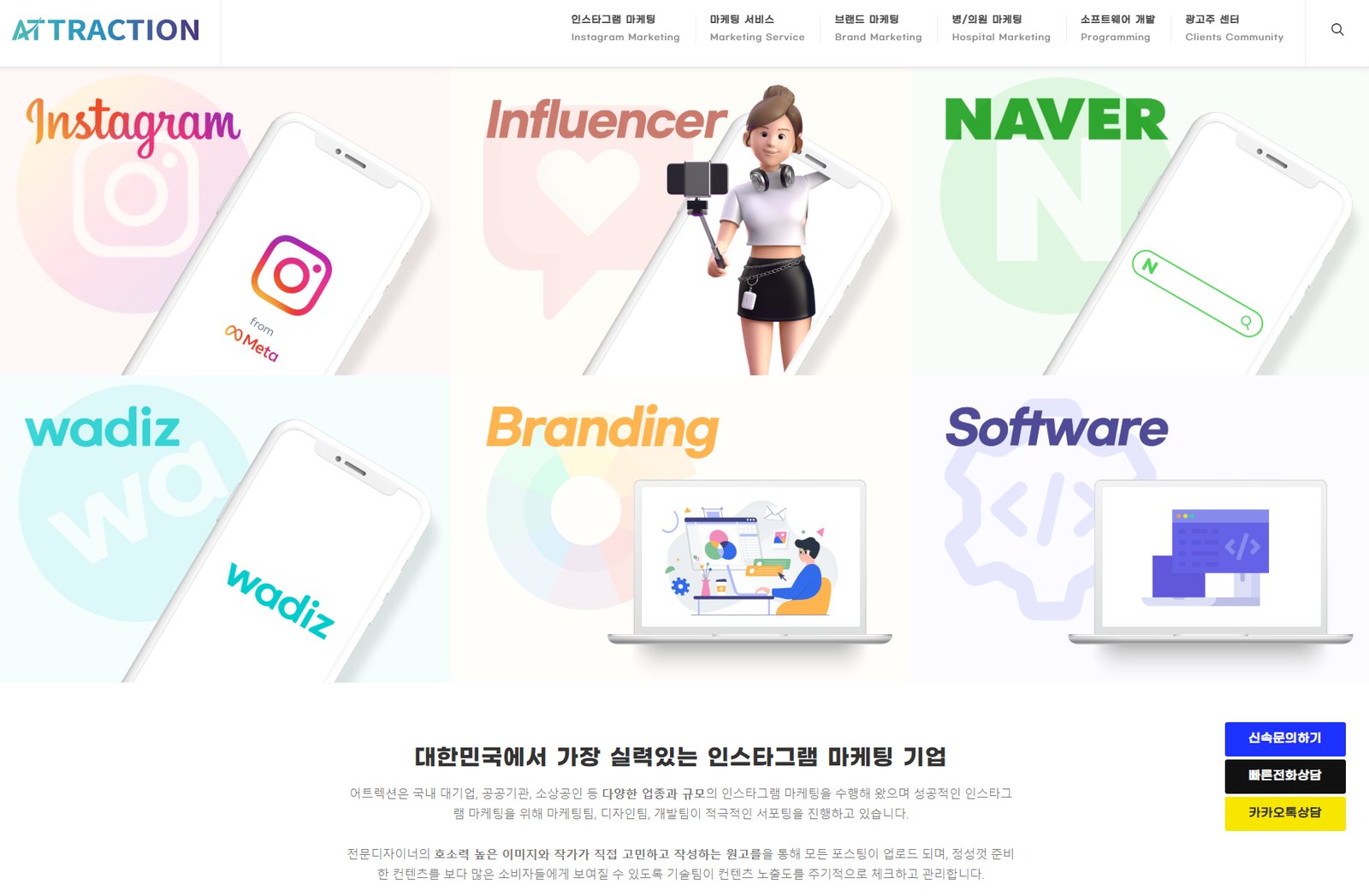 어트랙션 작업 화면