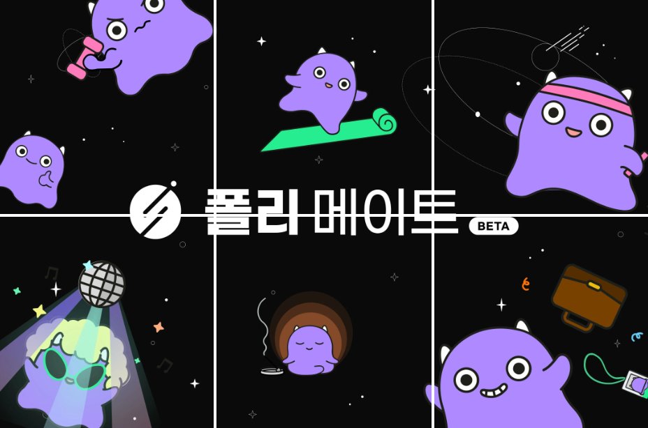 LG전자 (폴리메이트) 작업 화면