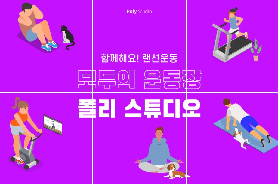 LG전자 (폴리메이트) 작업 화면