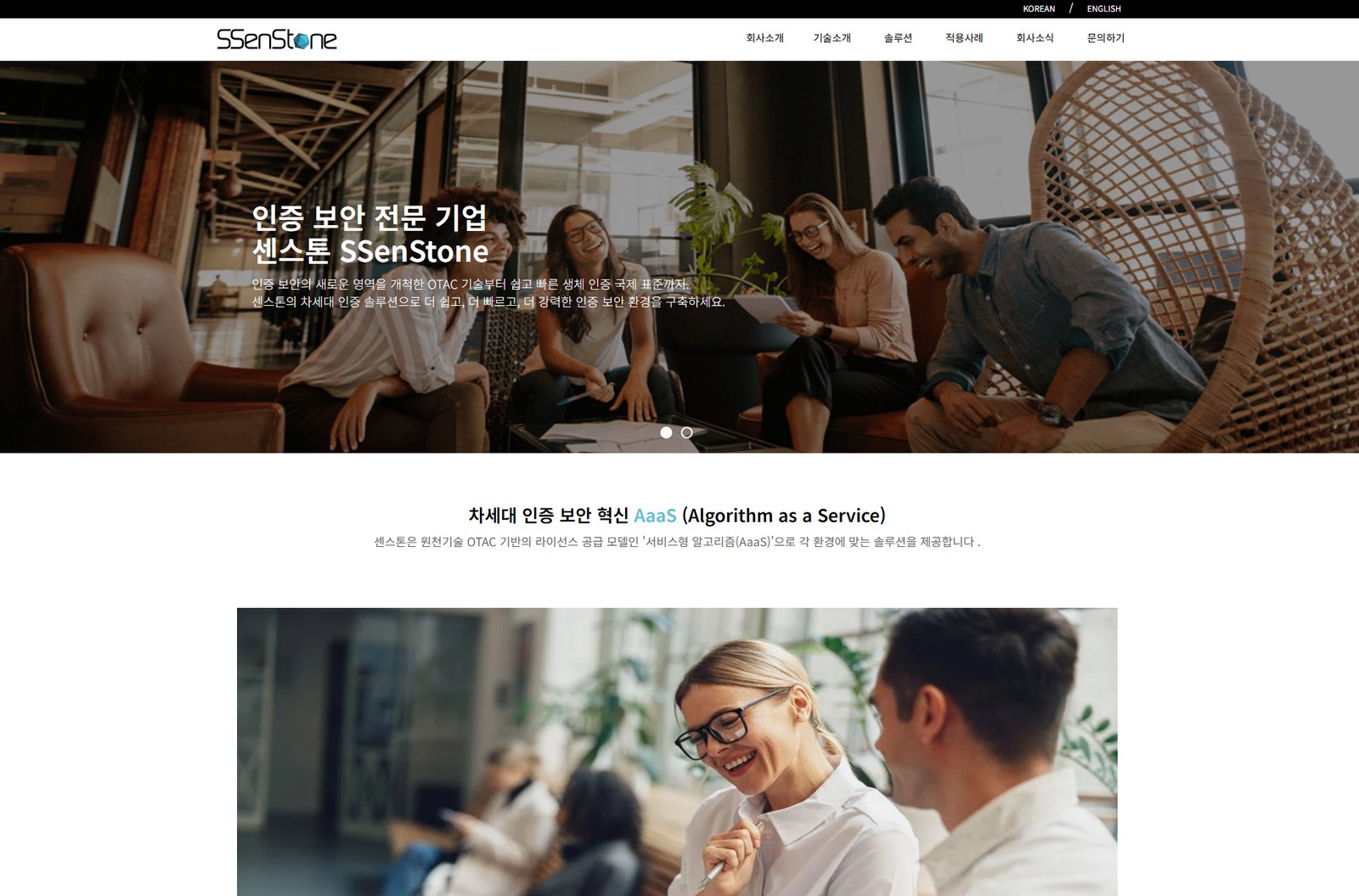 센스톤 작업 화면