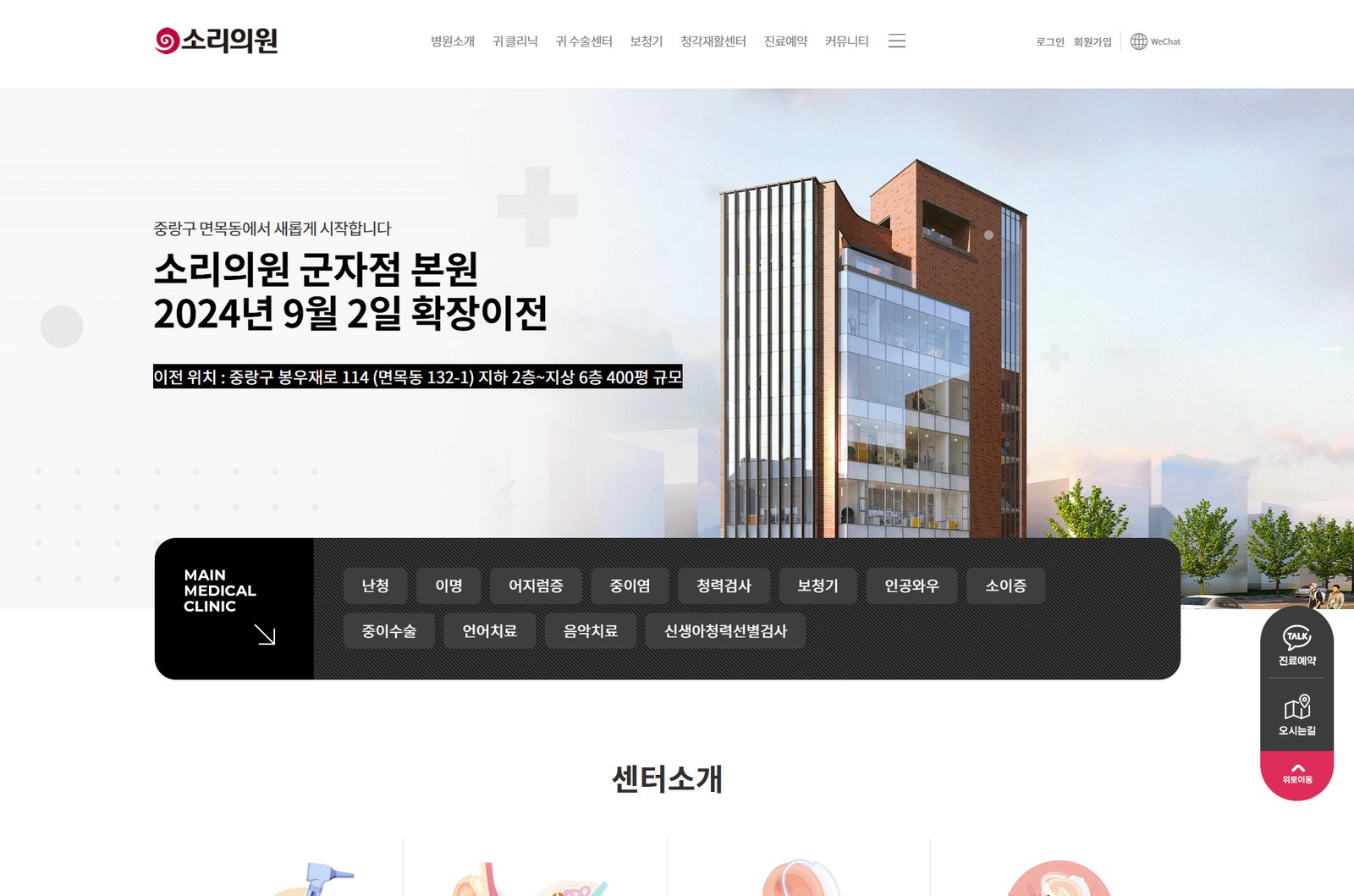 소리의원 작업 화면