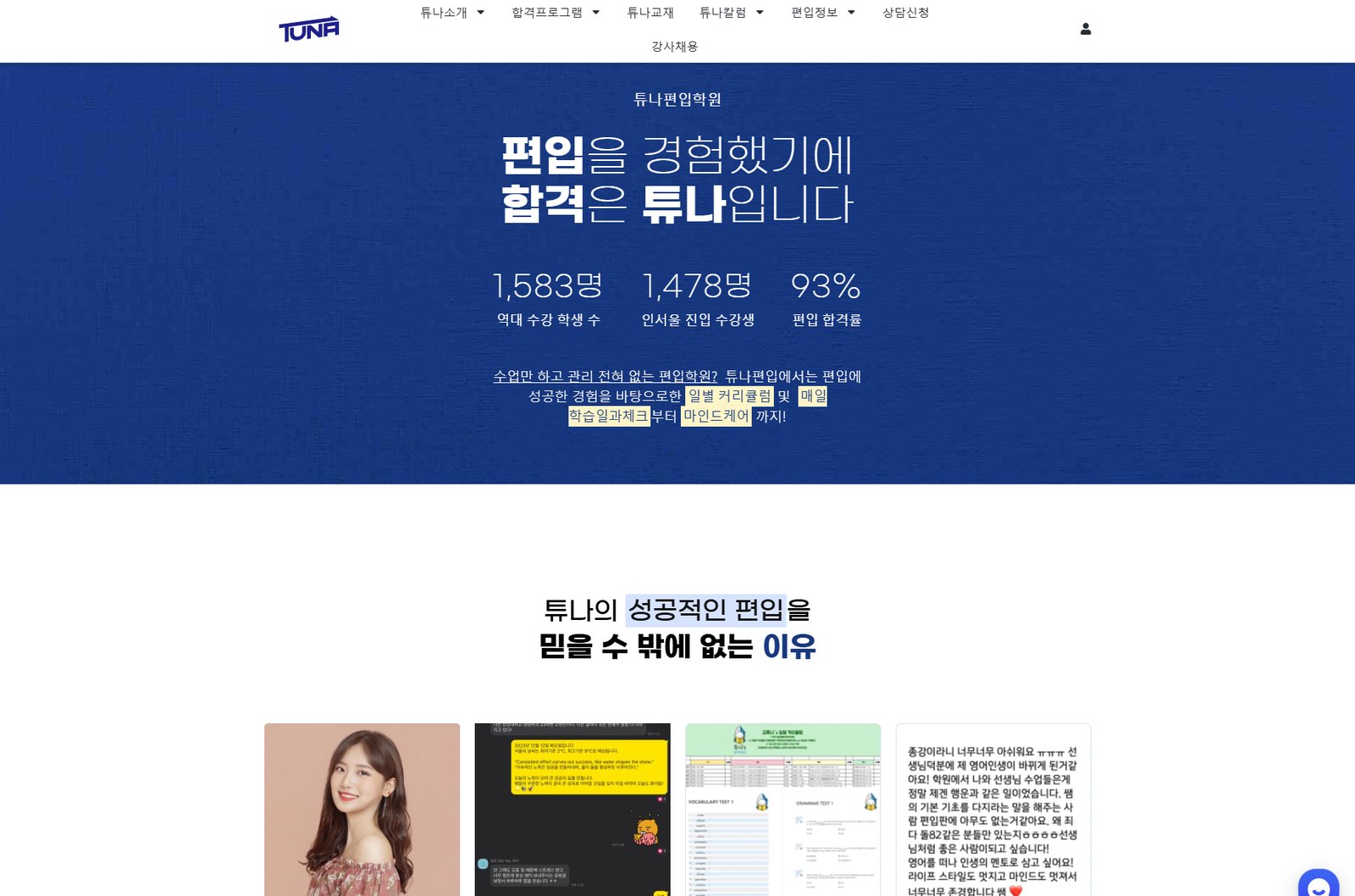 튜나 작업 화면